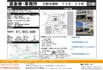 日野市　貸倉庫