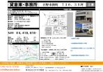日野市　貸倉庫