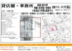 岩槻区　貸倉庫