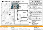 川口市　貸倉庫