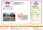 貸地 和光市