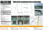 資材置き場 川口