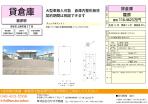 深谷市 物流倉庫