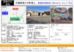 建物付き 貸地 千葉
