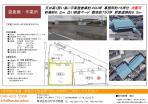 貸倉庫　鶴ヶ島市