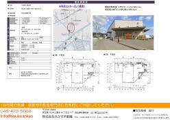 倉庫 - 埼玉県入間郡三芳町上富１８２２－４