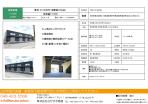 川口市　貸倉庫