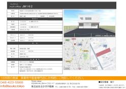 さいたま市北区 倉庫