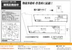 練馬区　貸倉庫