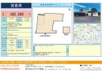 深谷市 物流倉庫