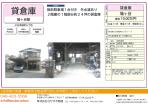 国道4号バイパス 倉庫