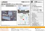 貸倉庫　厚木市