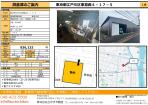 江戸川区　貸倉庫