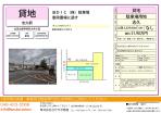 貸地 埼玉
