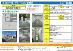 国道4号バイパス 倉庫