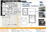 事業用物件 足立区