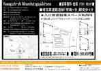 南鳩ヶ谷 事務所 賃貸