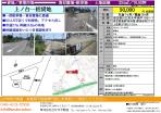 埼玉高速鉄道沿線 不動産