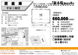 倉庫 - 東京都江東区辰巳３丁目２０－２４