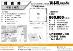 新木場 貸倉庫