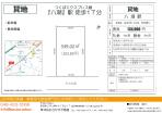 八潮市　貸地