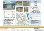 青梅市 貸倉庫