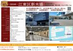 準工業地域 倉庫