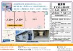 越谷市　貸倉庫