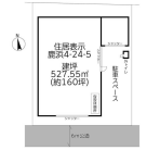 事業用物件 足立区