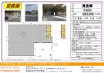 越谷市　貸倉庫