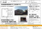 足立区　貸倉庫