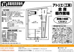 倉庫 - 東京都大田区南六郷１丁目３５－１１