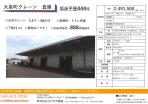 群馬県　貸工場