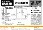 戸田市　貸倉庫