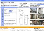 賃貸工場
