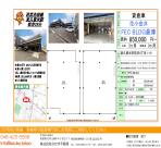 貸店舗　東久留米