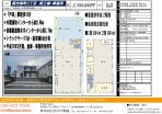 戸田市　貸倉庫