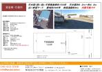 所沢市　貸倉庫