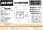 埼玉 貸倉庫