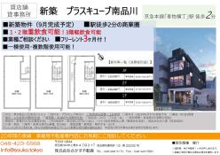 店舗 - 東京都品川区南品川２丁目５－３