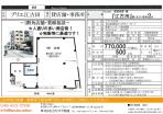 練馬区　貸倉庫