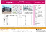 川口市　貸倉庫