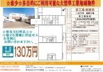 八王子市　貸工場