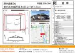 貸倉庫　厚木市