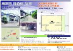 所沢市　貸倉庫
