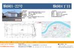 横浜 貸倉庫