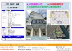 大田区　貸倉庫