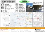 武蔵村山市　貸倉庫