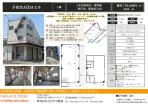 事業用倉庫 賃貸