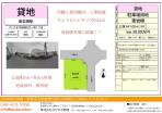 岩槻区　貸地